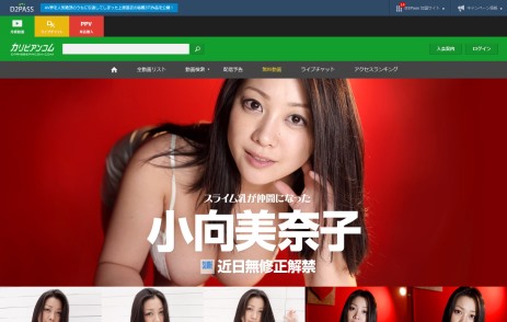 無修正動画解禁